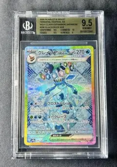 2026年最新】bgs10 ブラックラベル ポケモンの人気アイテム - メルカリ