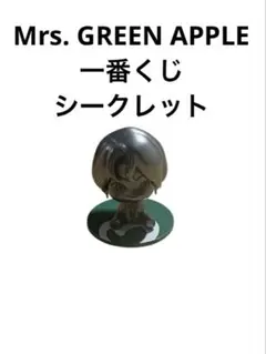 2026年最新】mrs. green apple 一番くじ シークレットの人気アイテム