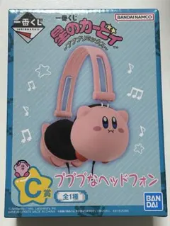 2026年最新】一番くじ 星のカービィ プププリミックス c賞 プププな