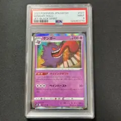 2026年最新】ポケモンカード psa10 ゲンガーの人気アイテム - メルカリ