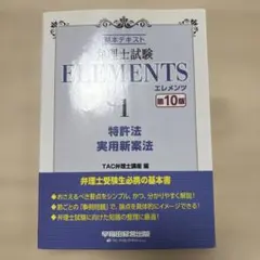 2026年最新】弁理士の人気アイテム - メルカリ