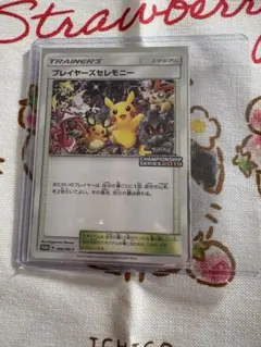 2026年最新】プレイヤーズセレモニー2019の人気アイテム - メルカリ