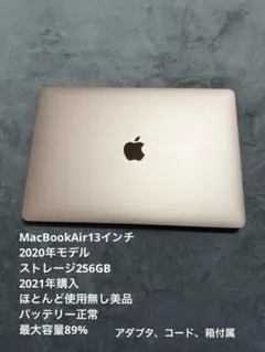 2026年最新】MacBook ローズゴールド 2020の人気アイテム - メルカリ