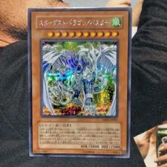 2026年最新】スターダストドラゴン/バスター シークレットの人気