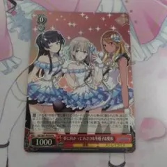 2026年最新】夢に向かって あさひ&冬優子&愛依の人気アイテム - メルカリ