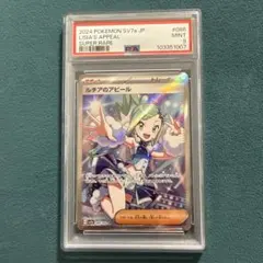 2026年最新】ルチア sr psa9の人気アイテム - メルカリ