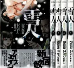 2026年最新】雪人 漫画の人気アイテム - メルカリ