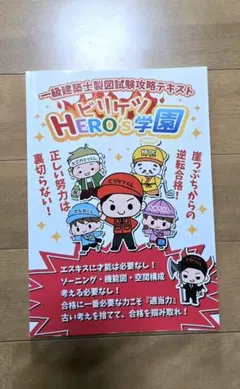 2026年最新】最短合格メソッドの人気アイテム - メルカリ