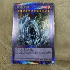 2026年最新】究極竜騎士 プリシクの人気アイテム - メルカリ