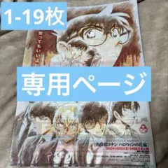 2026年最新】名探偵コナンブロマイドハロウィンの花嫁の人気アイテム