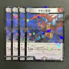 2026年最新】ヤモリ変怪の人気アイテム - メルカリ