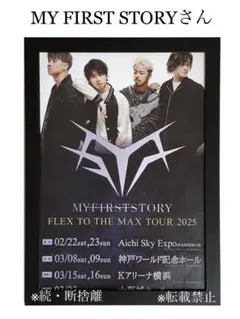 2026年最新】マイファスポスターの人気アイテム - メルカリ