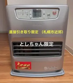 2026年最新】トヨトミ LC-32Gの人気アイテム - メルカリ