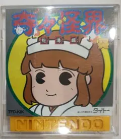 2026年最新】奇々怪界 ディスクシステムの人気アイテム - メルカリ