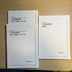 2026年最新】鉄緑会教材の人気アイテム - メルカリ