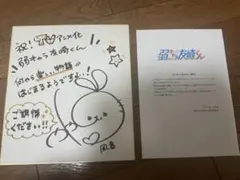 2026年最新】茅野愛衣 直筆の人気アイテム - メルカリ