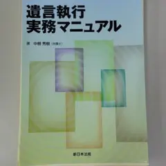 2026年最新】遺言執行の人気アイテム - メルカリ