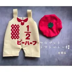 2026年最新】ハーフバースデー キューピー サロペットの人気アイテム