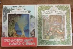 2026年最新】のばらの村のものがたりの人気アイテム - メルカリ