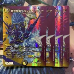 2026年最新】ブラッディシャドウの人気アイテム - メルカリ