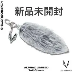 2026年最新】ALPHAZ limited tail charmの人気アイテム - メルカリ