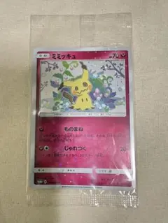 2026年最新】ミミッキュだよの人気アイテム - メルカリ