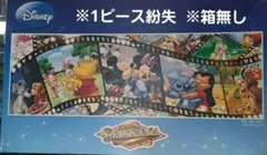 2026年最新】ディズニー ジグソーパズル 950ピースの人気アイテム
