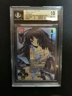 2026年最新】白鷺茉百合の人気アイテム - メルカリ