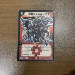 2026年最新】超竜ヴァルキリアス 初期の人気アイテム - メルカリ