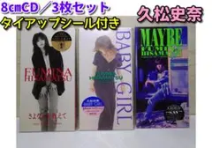 2026年最新】久松史奈の人気アイテム - メルカリ