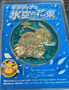 2026年最新】ポケモン ギラティナ メダルの人気アイテム - メルカリ