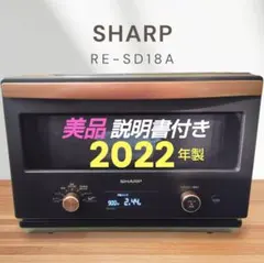 2026年最新】sharp re-sd18aの人気アイテム - メルカリ