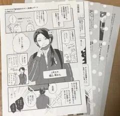 2026年最新】落花流水のホシの人気アイテム - メルカリ