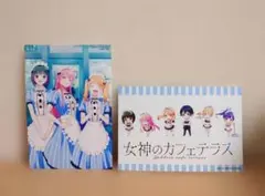 2026年最新】女神のカフェテラス 初版の人気アイテム - メルカリ