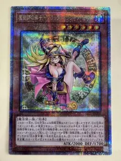 2026年最新】魔術師の弟子－ブラック・マジシャン・ガール