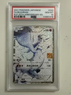 2026年最新】レシラム ur psa10の人気アイテム - メルカリ