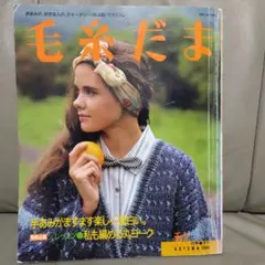 2026年最新】黒ゆきこ フェアアイルの人気アイテム - メルカリ