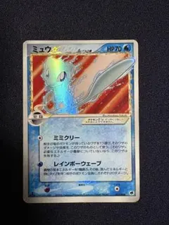 2026年最新】ミュウ デルタ種の人気アイテム - メルカリ