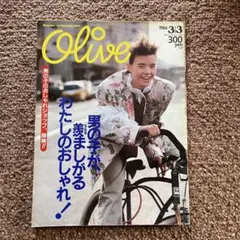 2026年最新】オリーブ 雑誌 1986の人気アイテム - メルカリ