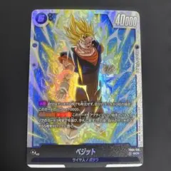 2026年最新】FB04-130 ベジットの人気アイテム - メルカリ