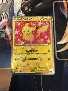 2026年最新】ピカチュウシャイニーコレクション007の人気アイテム