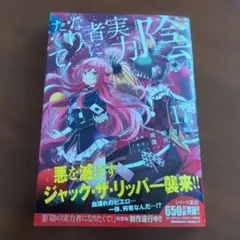 2026年最新】陰の実力者になりたくて 初版の人気アイテム - メルカリ