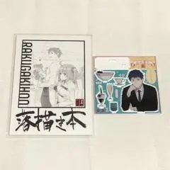 2026年最新】斎藤一の本を出すサークルの人気アイテム - メルカリ