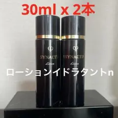 2026年最新】シナク ローションイドラタントnの人気アイテム - メルカリ