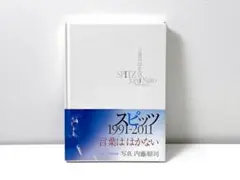 2026年最新】スピッツ 写真集 言葉ははかないの人気アイテム - メルカリ