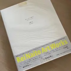 2026年最新】内藤礼の人気アイテム - メルカリ