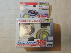 2026年最新】ドライガーG ベイブレードの人気アイテム - メルカリ
