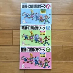 2026年最新】小学校受験の人気アイテム - メルカリ