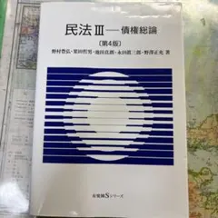 2026年最新】民法②の人気アイテム - メルカリ