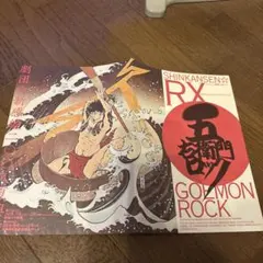 2026年最新】五右衛門ロック パンフレットの人気アイテム - メルカリ